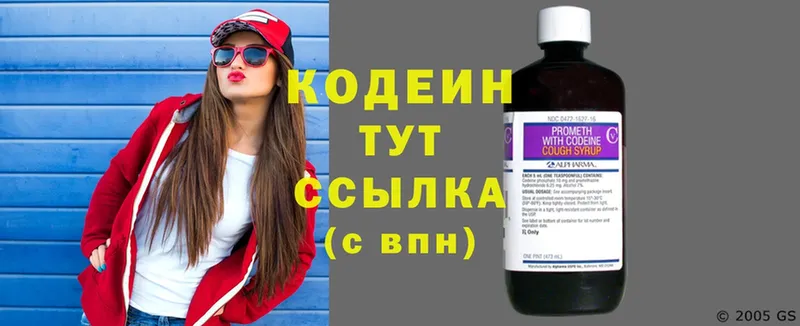 Кодеин Purple Drank  Тайга 