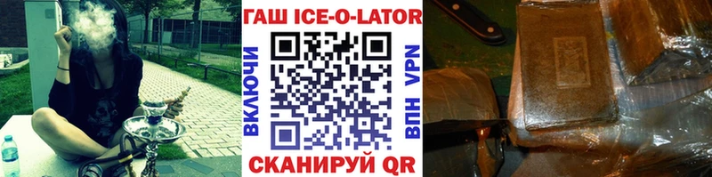 ГАШИШ ice o lator  KRAKEN рабочий сайт  Тайга 