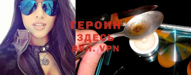 мега как зайти  сколько стоит  Тайга  Героин Heroin 