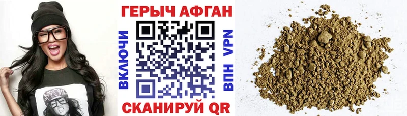 Героин хмурый  купить наркоту  Тайга 