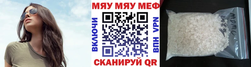 Мефедрон мяу мяу  Тайга 