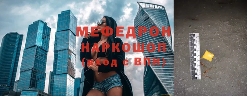 Мефедрон VHQ  Тайга 